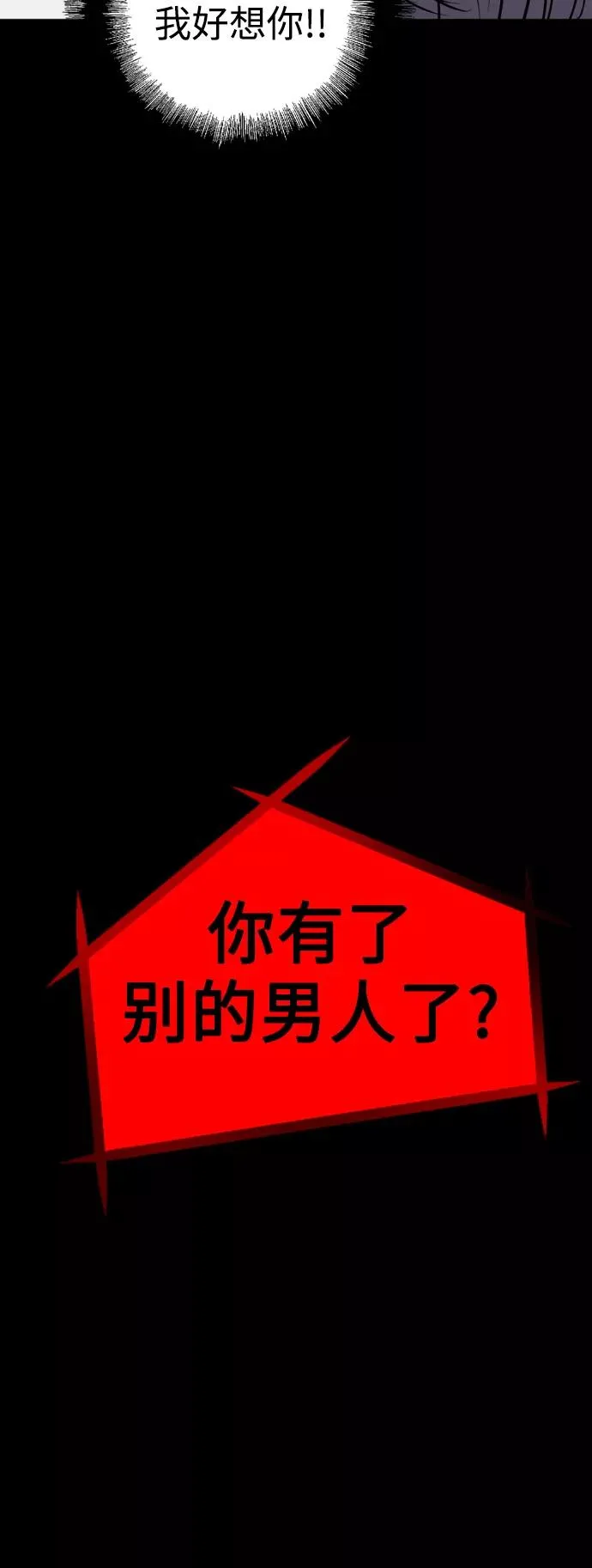 [第117话] 漂亮的小老鼠 第38页