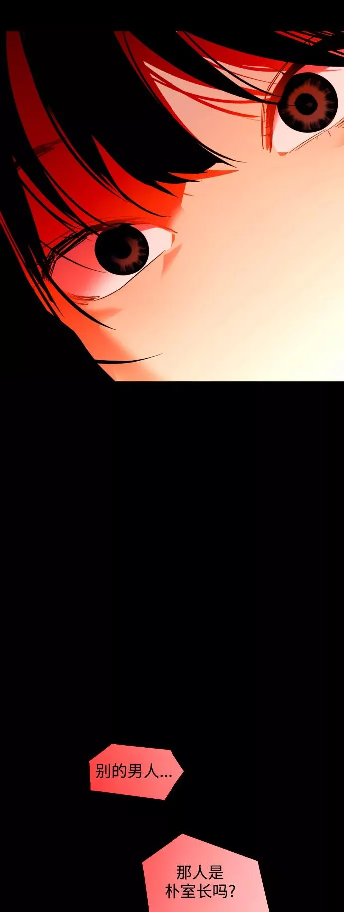 [第117话] 漂亮的小老鼠 第39页