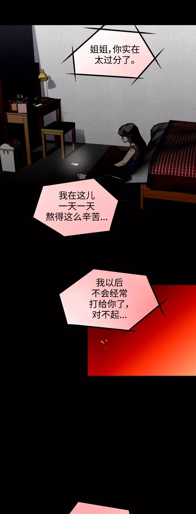 [第117话] 漂亮的小老鼠 第41页