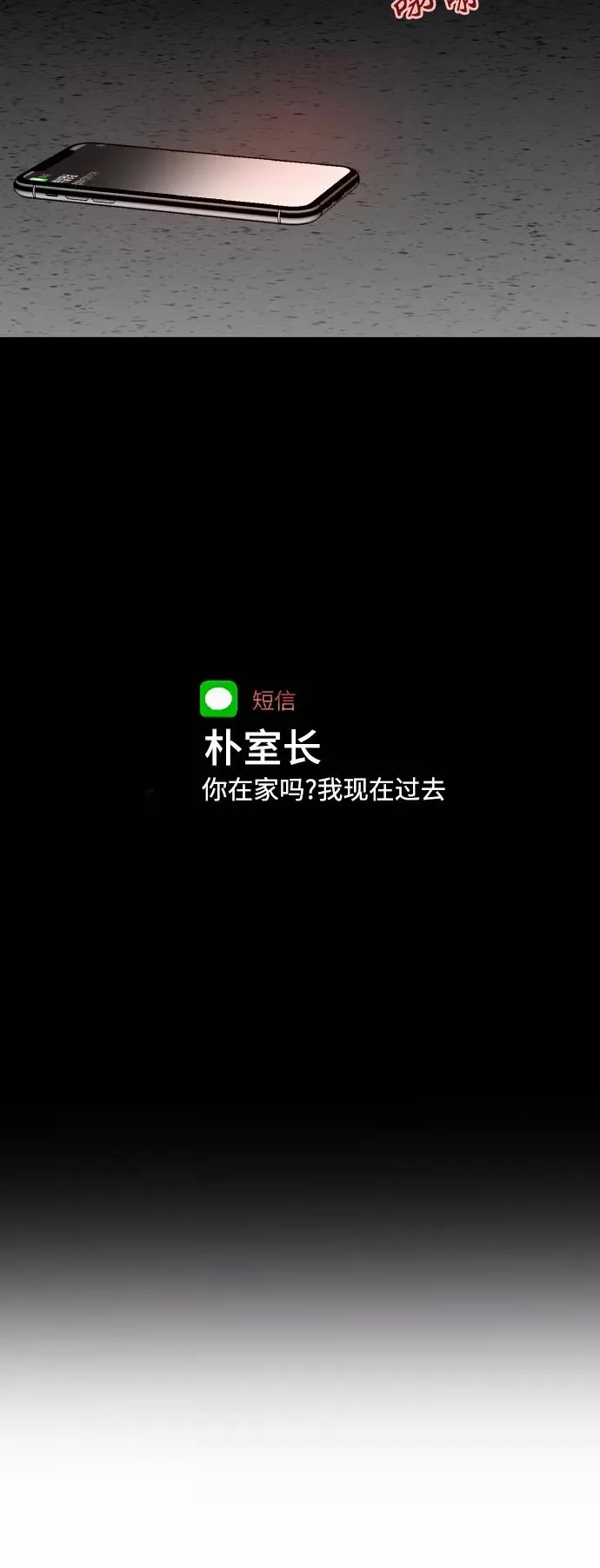 [第117话] 漂亮的小老鼠 第45页