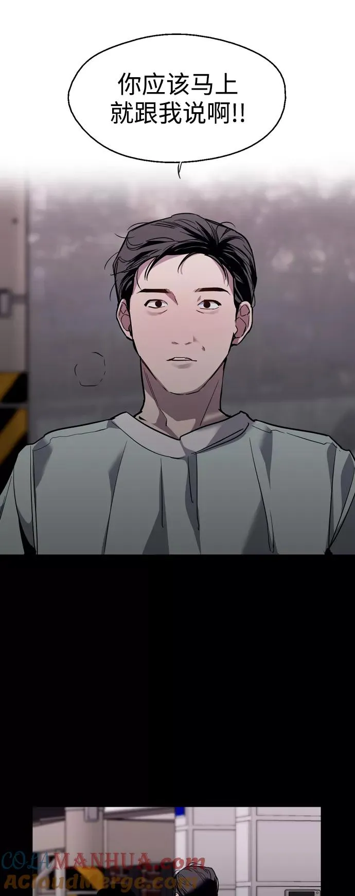 [第117话] 漂亮的小老鼠 第46页