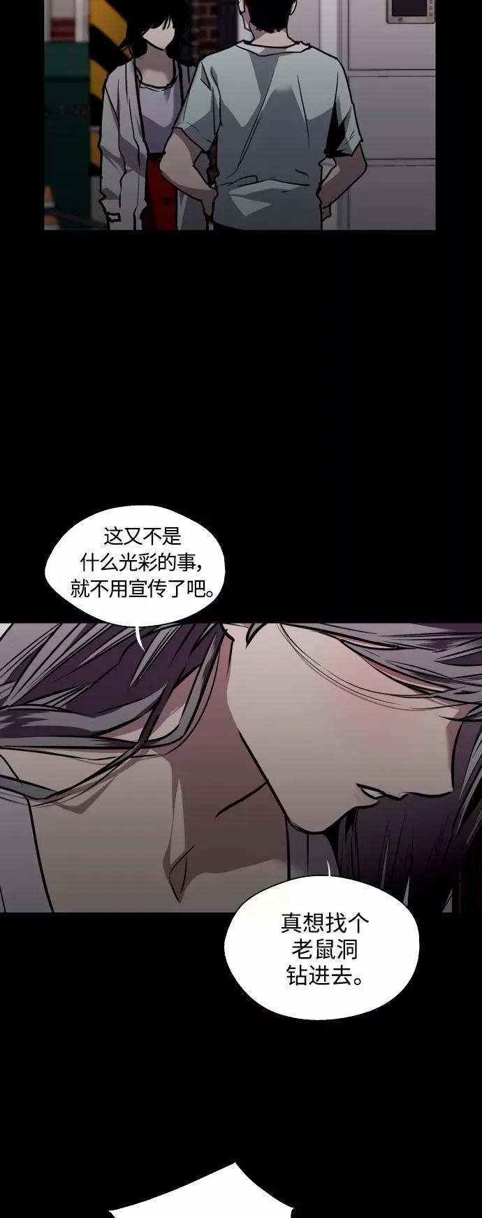 [第117话] 漂亮的小老鼠 第47页