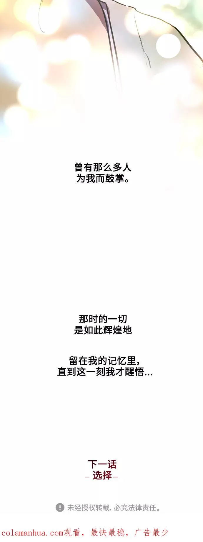 [第117话] 漂亮的小老鼠 第50页