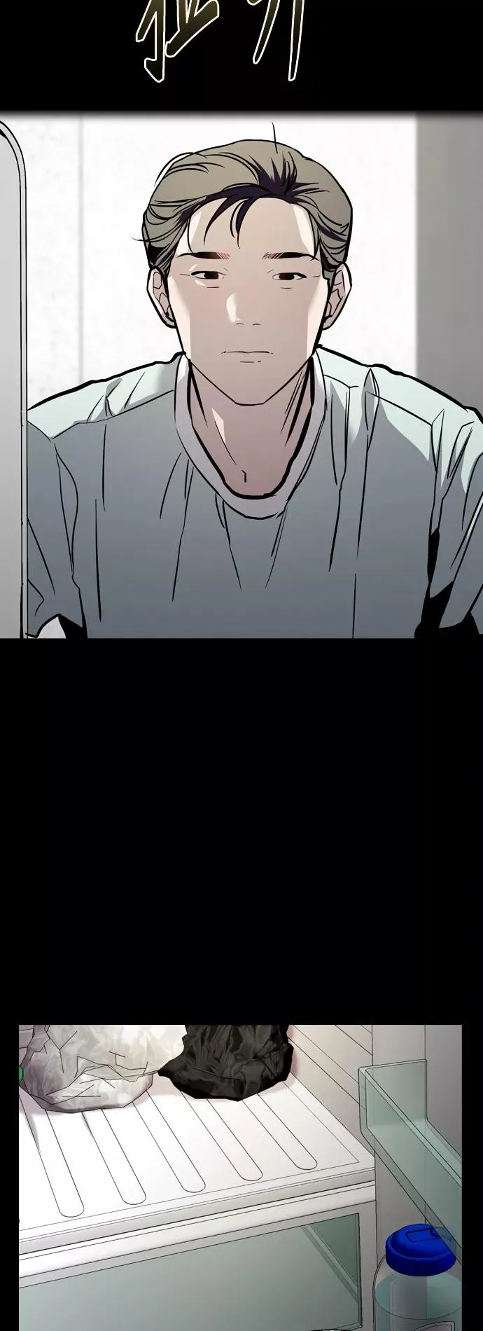 [第118话] 选择 第3页
