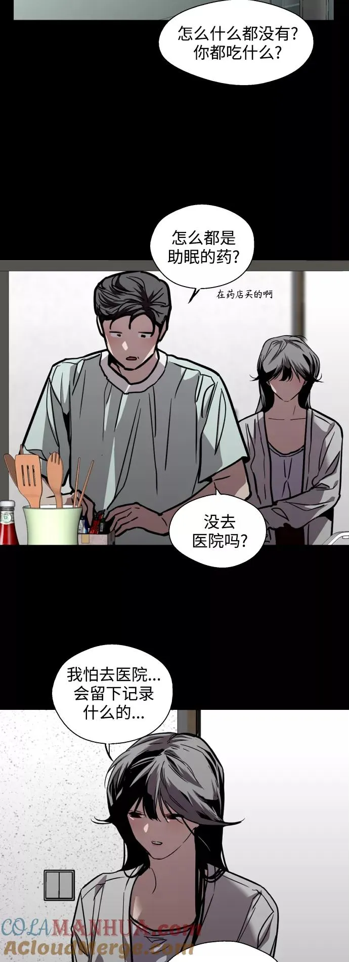 [第118话] 选择 第4页