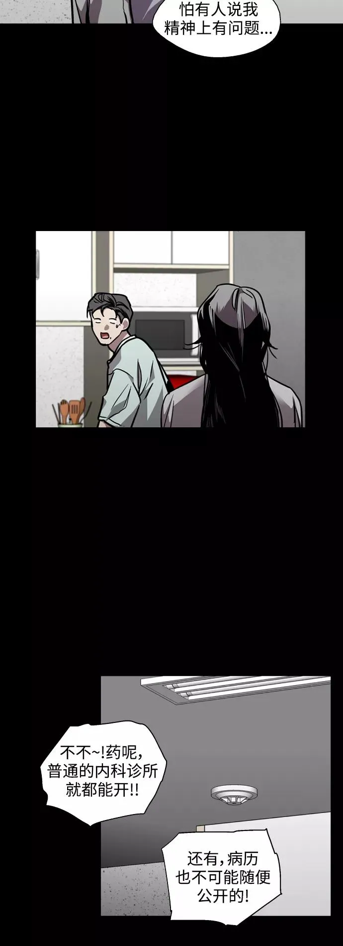[第118话] 选择 第5页