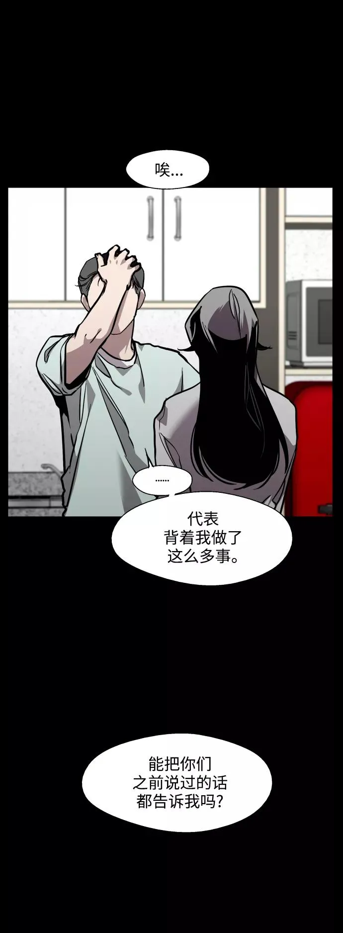 [第118话] 选择 第6页