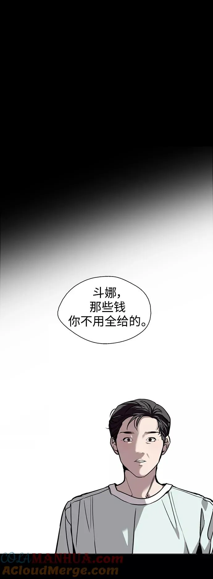 [第118话] 选择 第7页