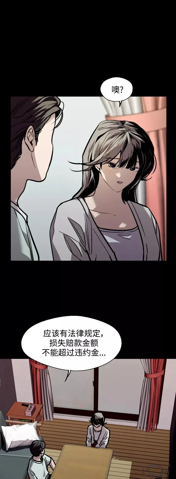 [第118话] 选择 第8页