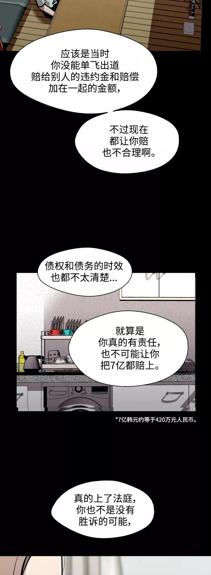 [第118话] 选择 第9页