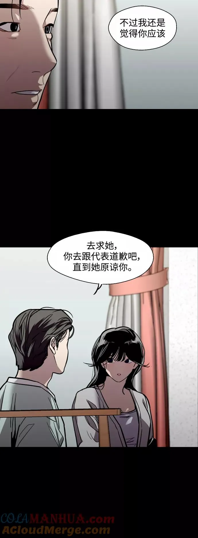 [第118话] 选择 第10页