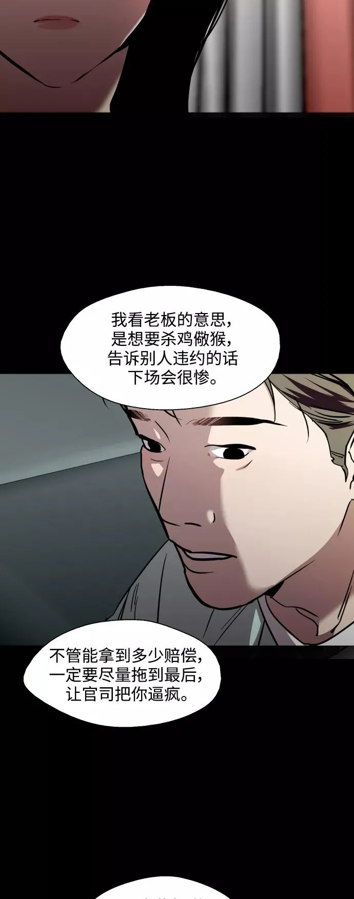 [第118话] 选择 第12页