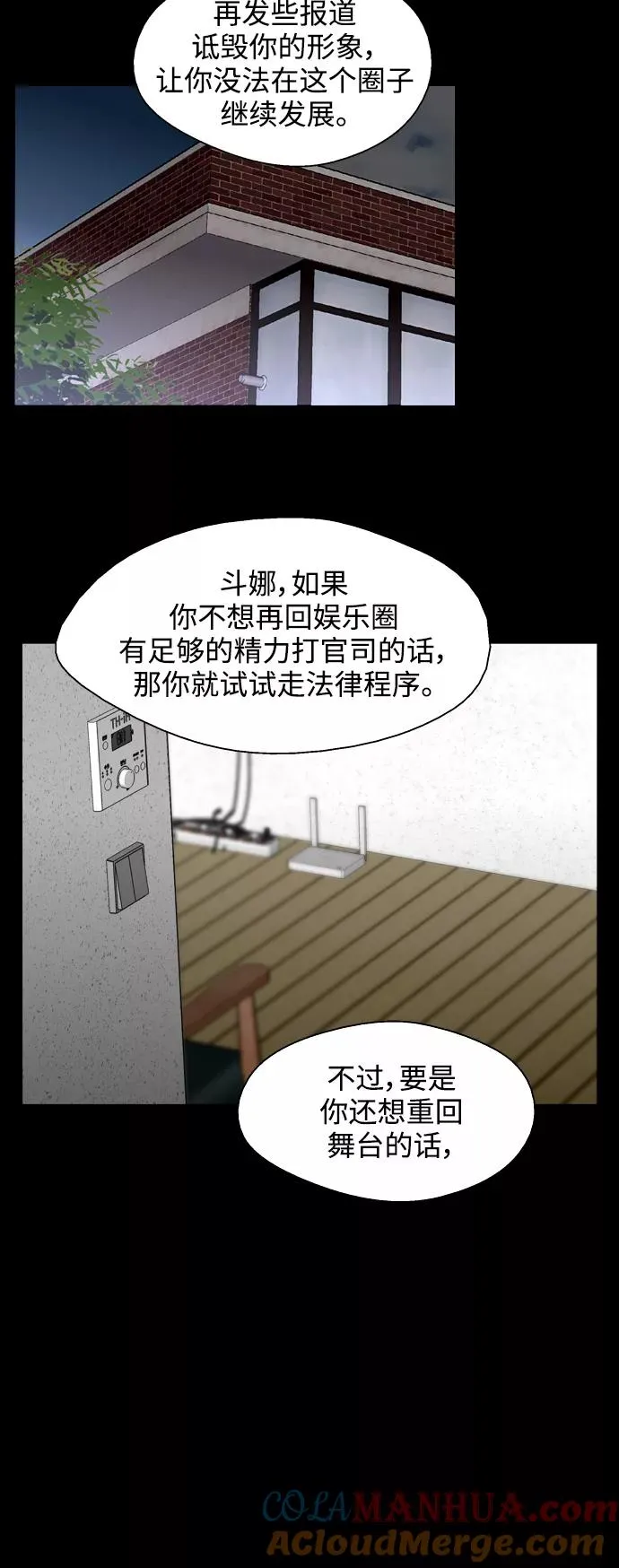 [第118话] 选择 第13页