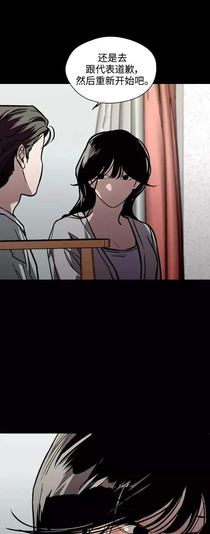 [第118话] 选择 第14页