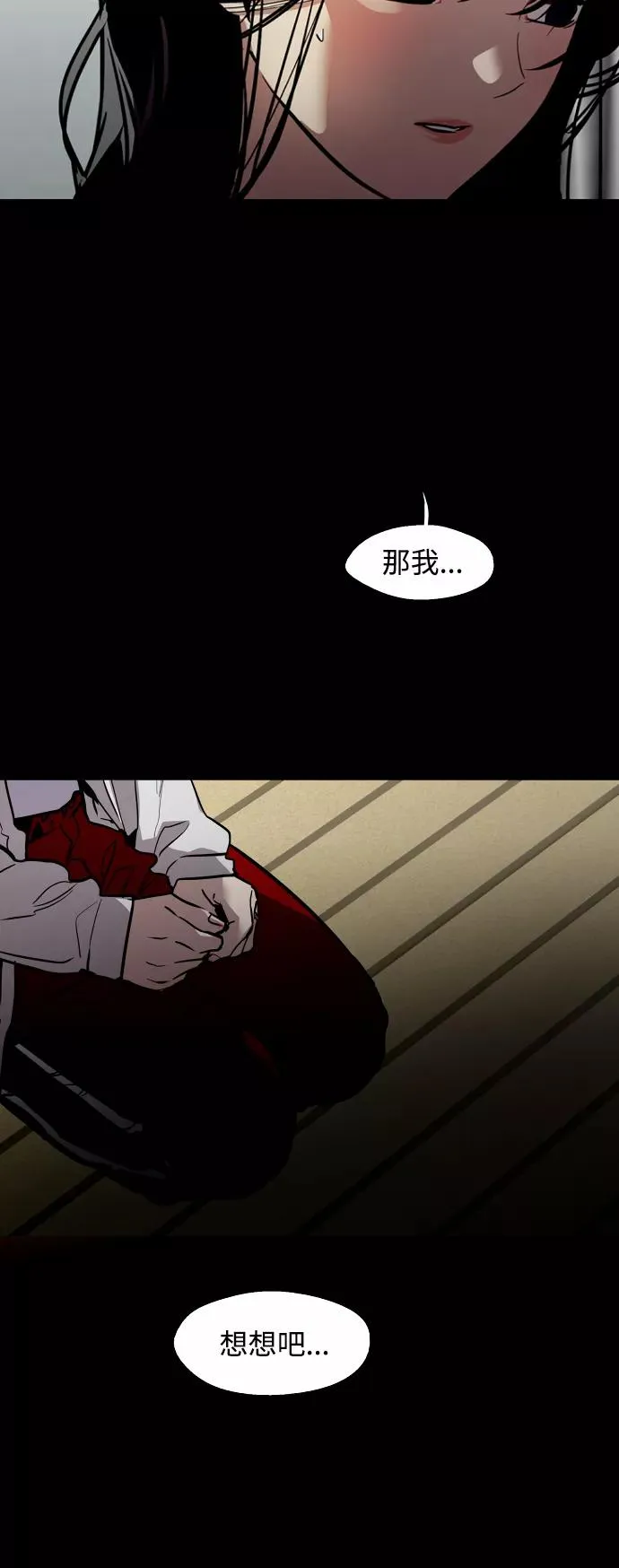 [第118话] 选择 第15页