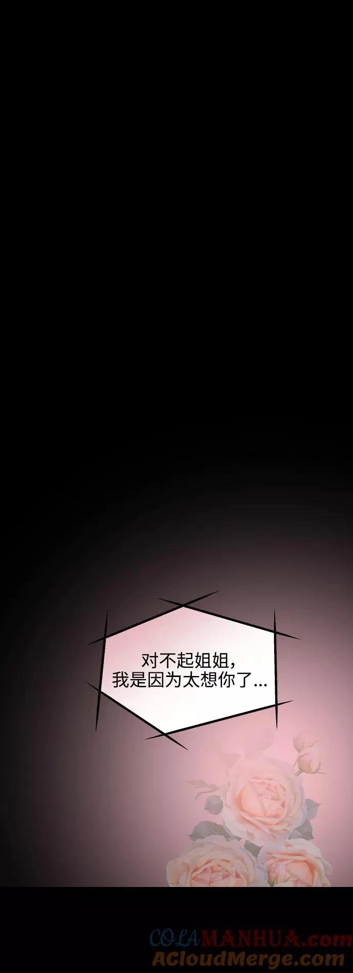 [第118话] 选择 第16页