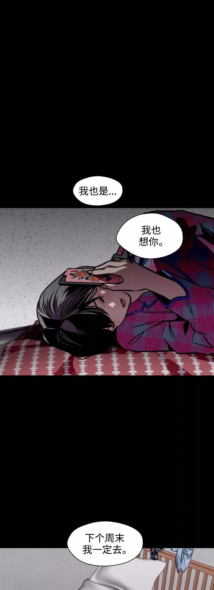 [第118话] 选择 第17页