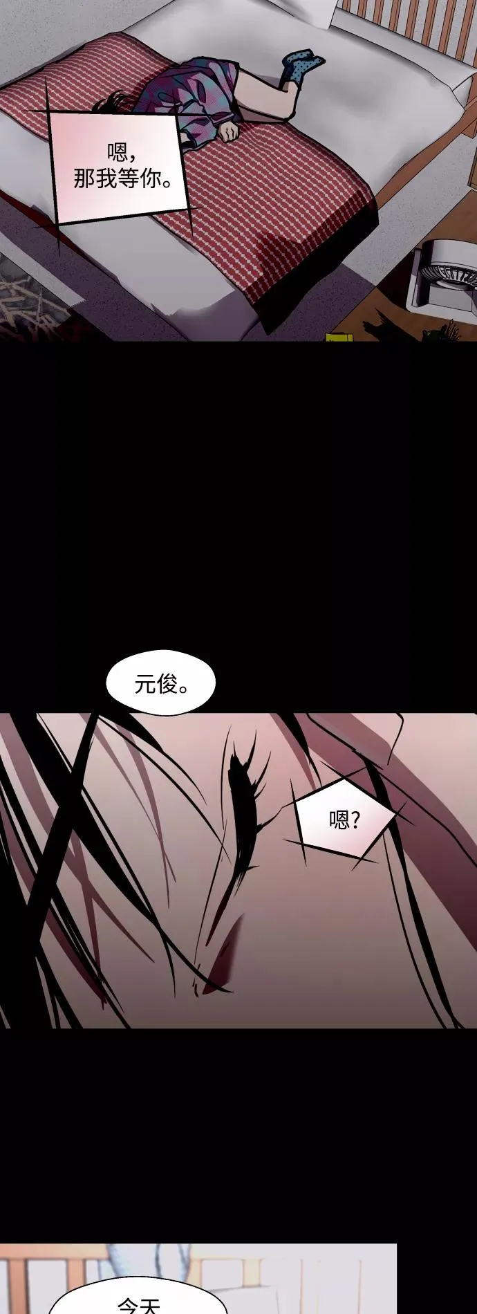 [第118话] 选择 第18页