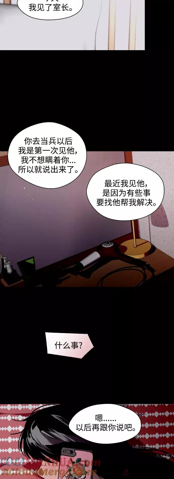 [第118话] 选择 第19页