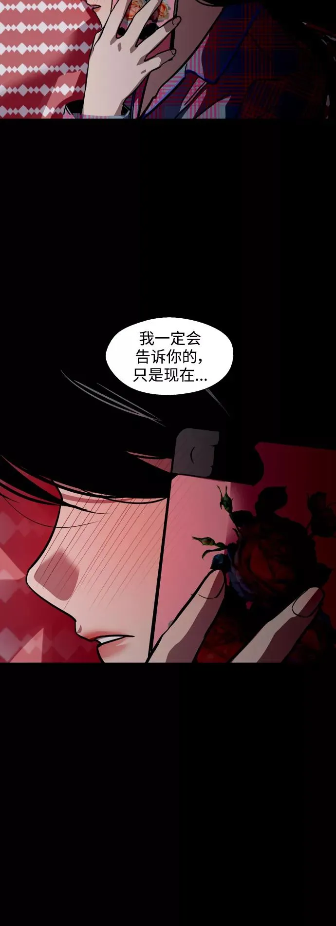 [第118话] 选择 第20页