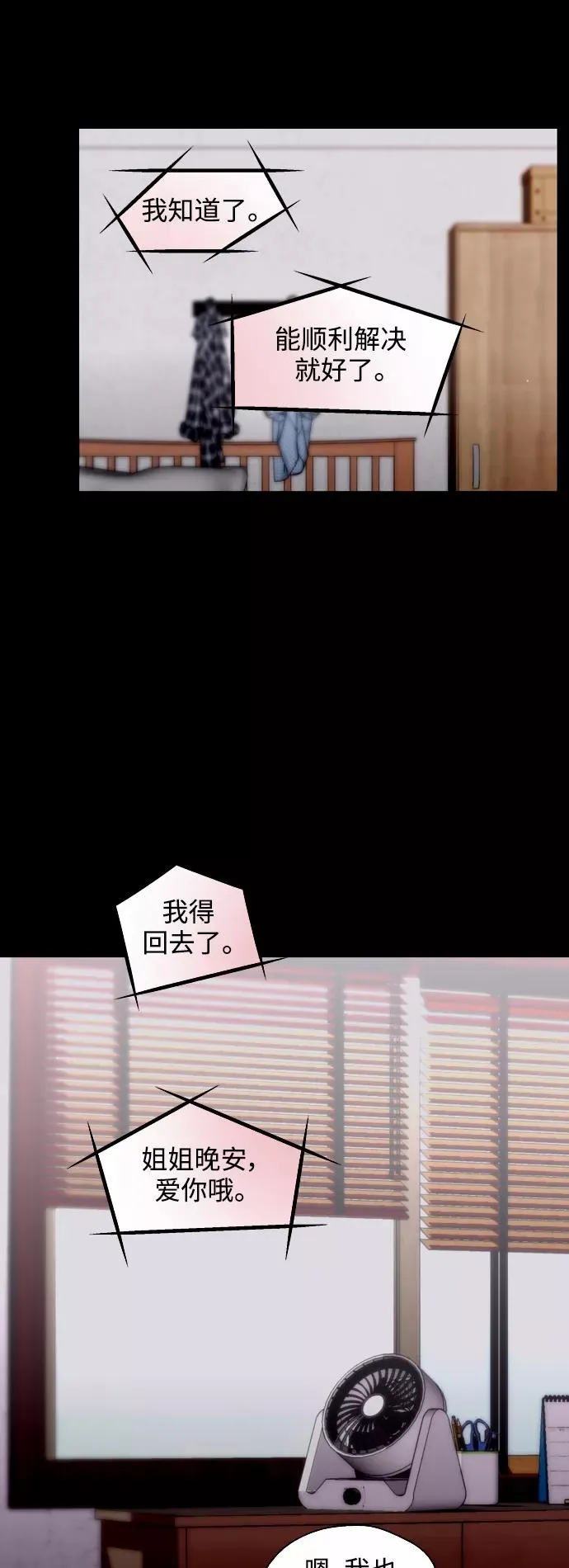 [第118话] 选择 第21页