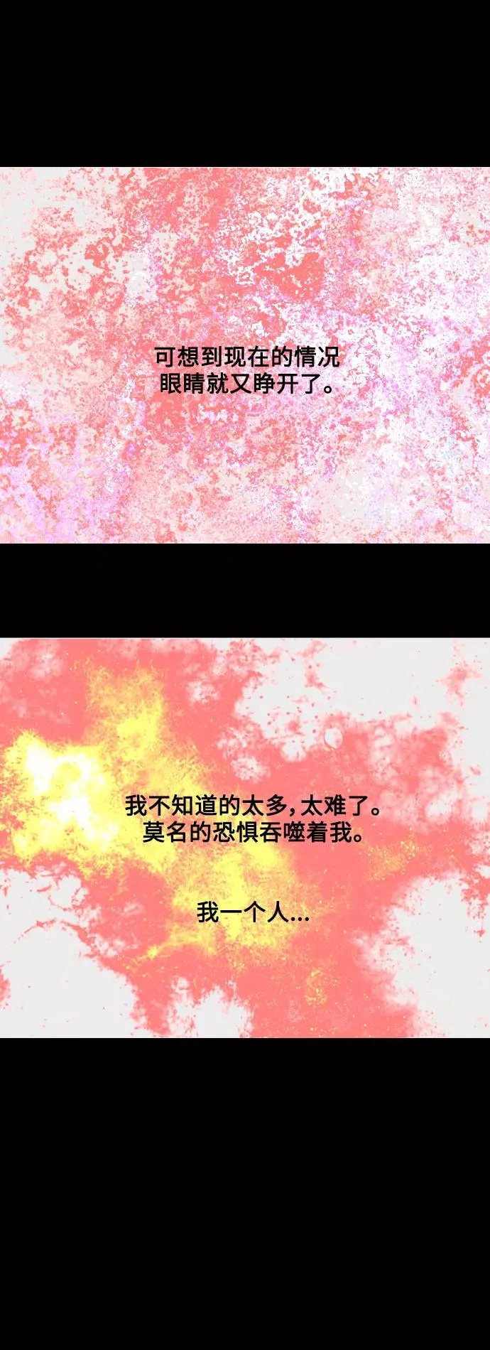 [第118话] 选择 第24页