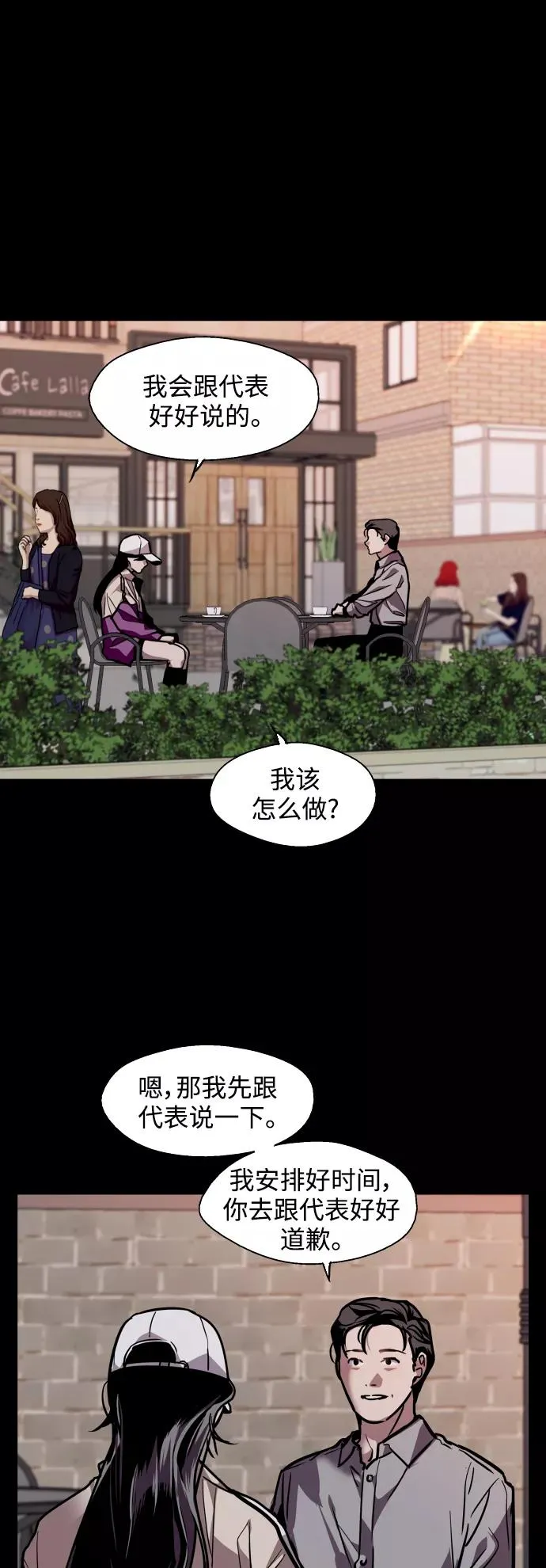 [第118话] 选择 第26页