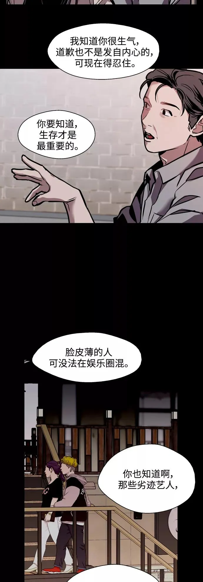[第118话] 选择 第27页