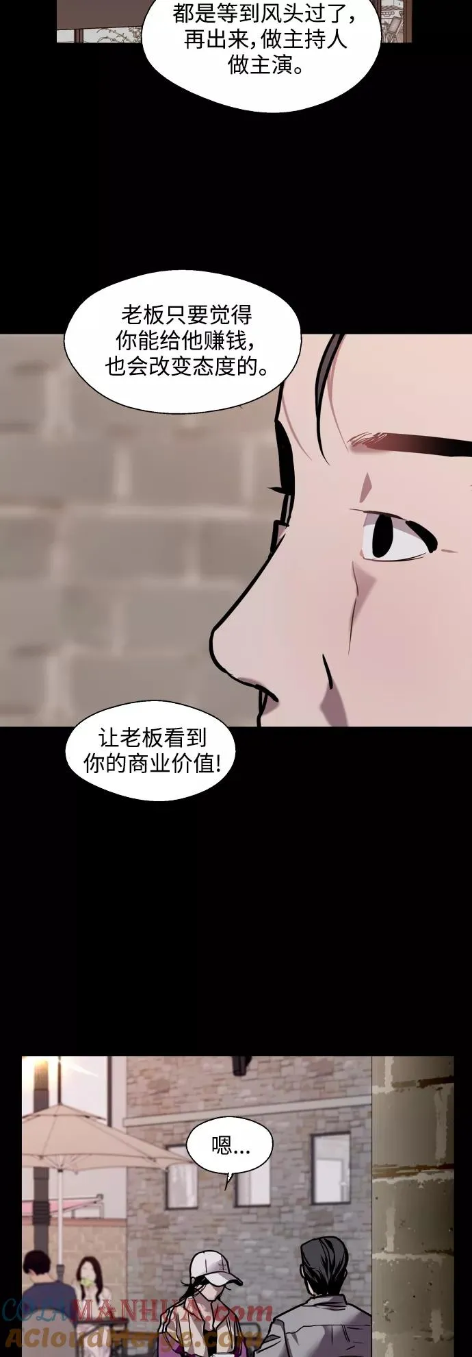 [第118话] 选择 第28页