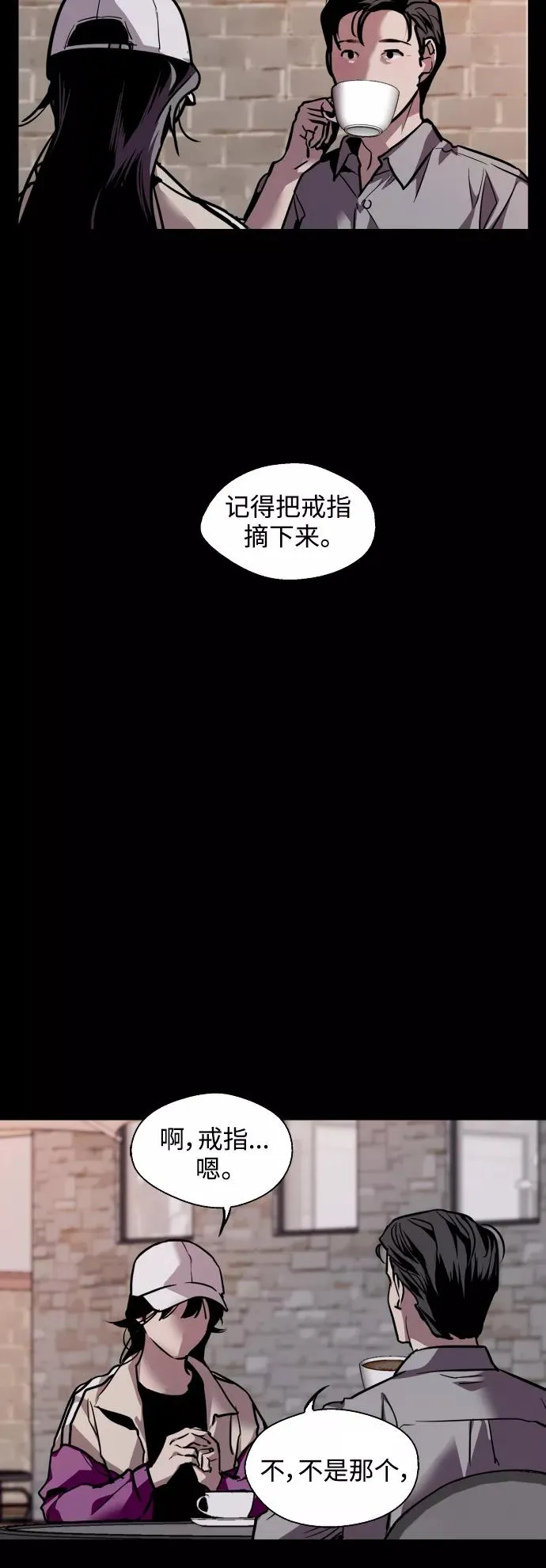 [第118话] 选择 第30页
