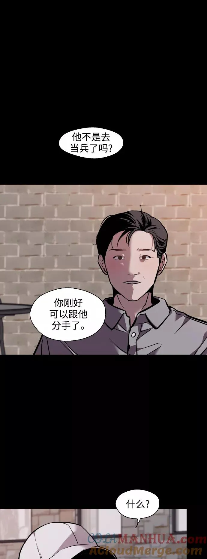 [第118话] 选择 第31页
