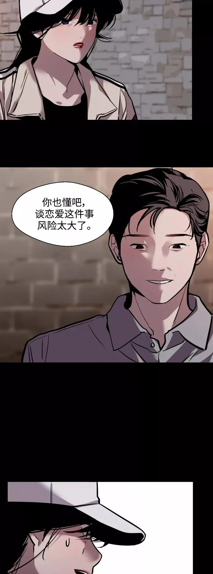 [第118话] 选择 第32页