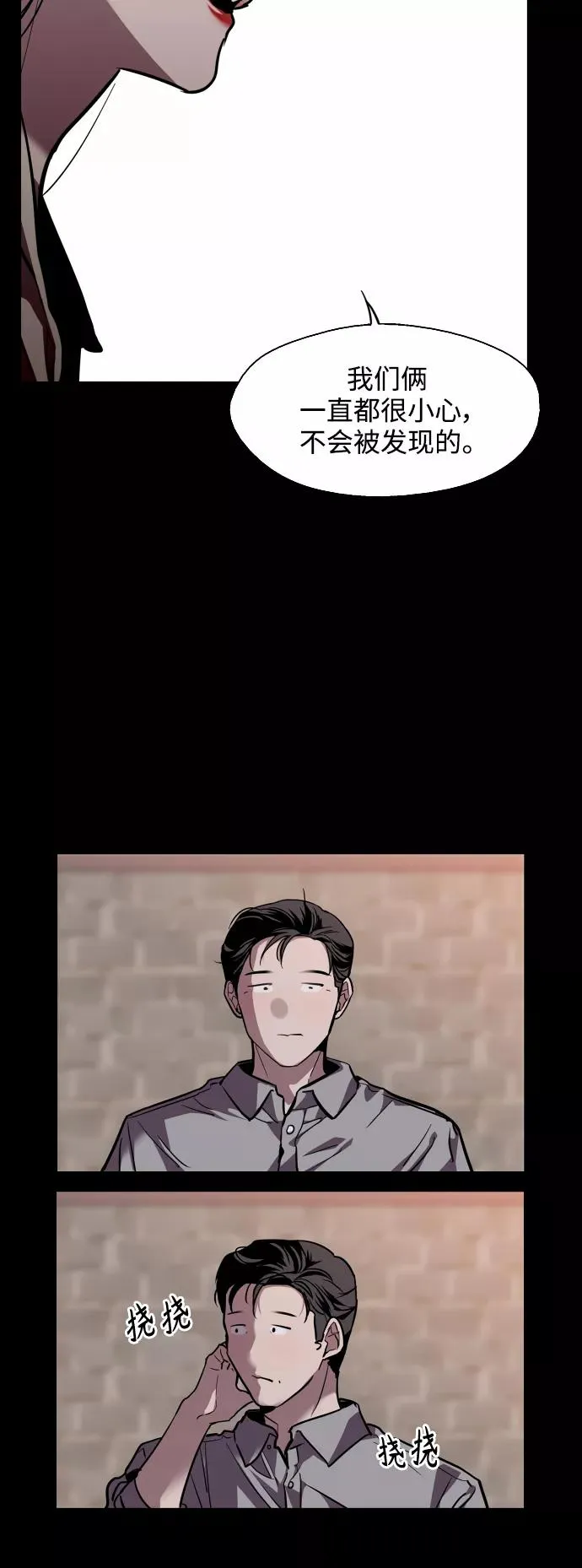 [第118话] 选择 第33页