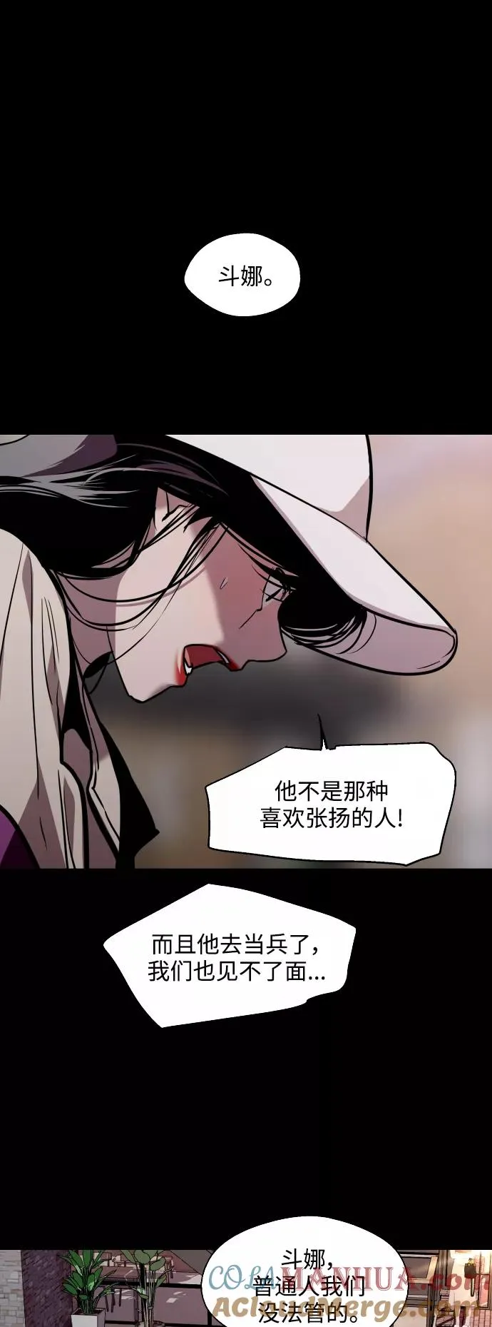 [第118话] 选择 第34页