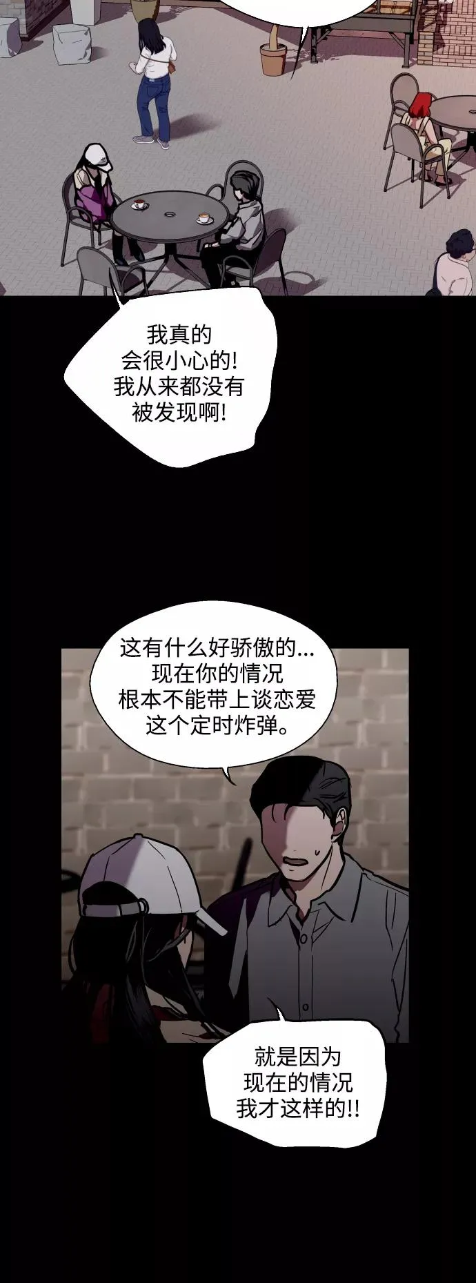 [第118话] 选择 第35页