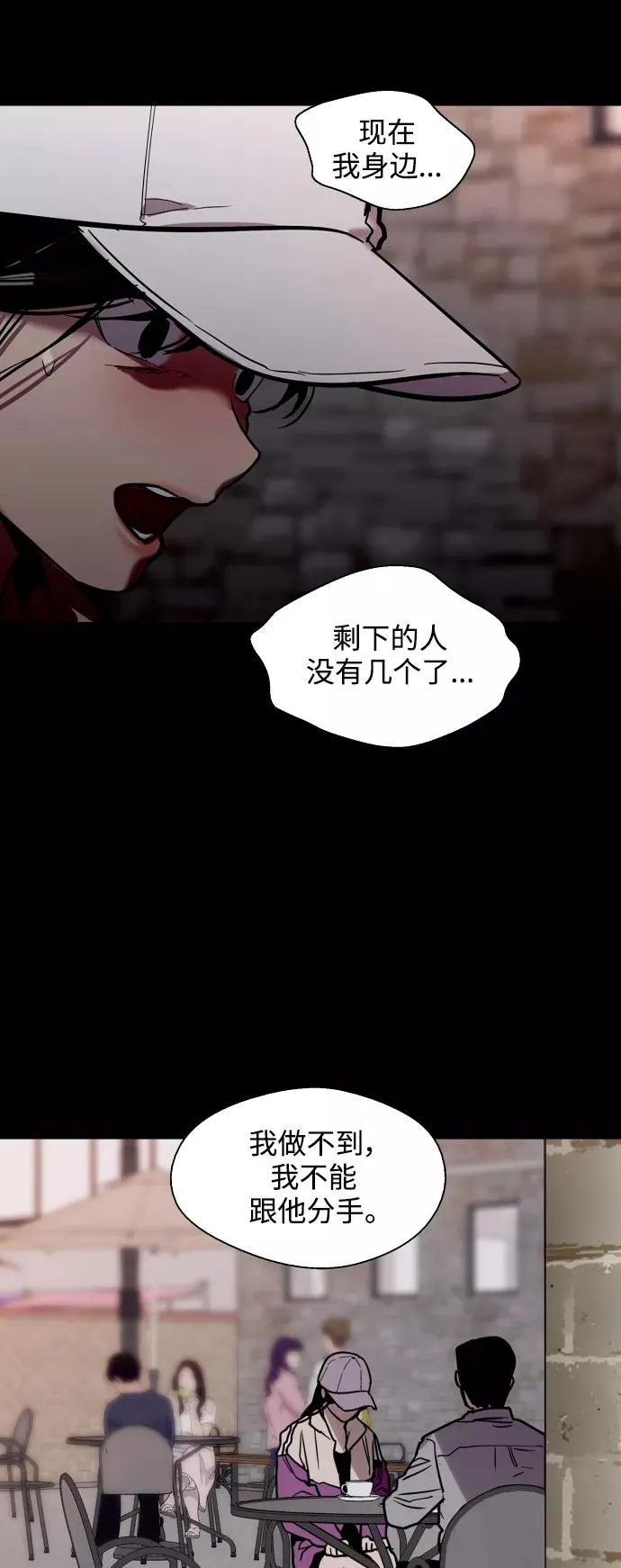 [第118话] 选择 第36页