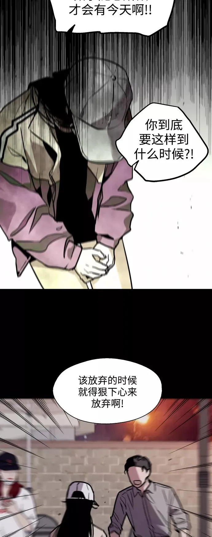 [第118话] 选择 第38页