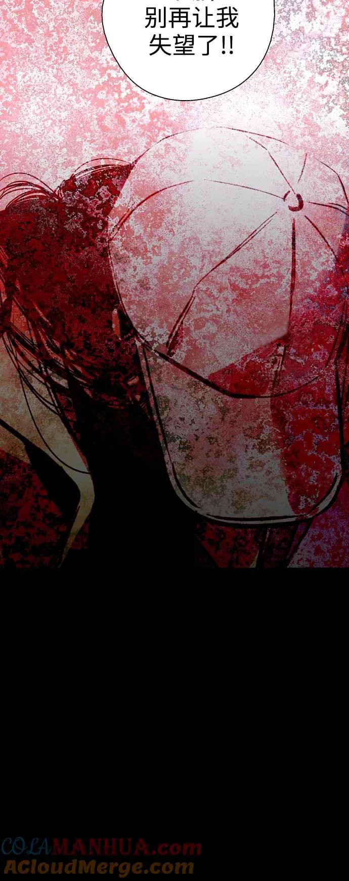 [第118话] 选择 第40页