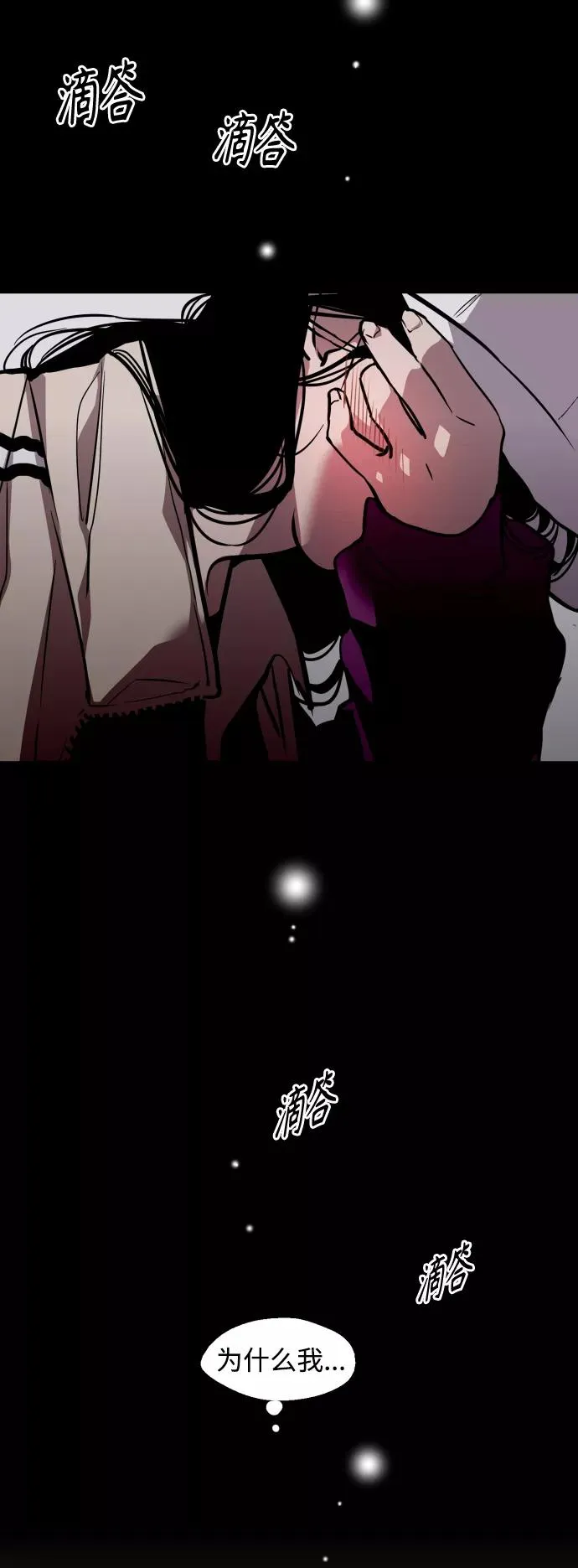 [第118话] 选择 第44页