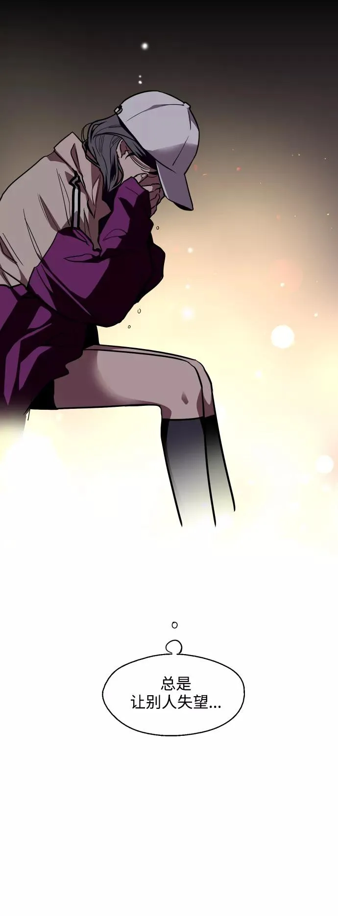 [第118话] 选择 第45页