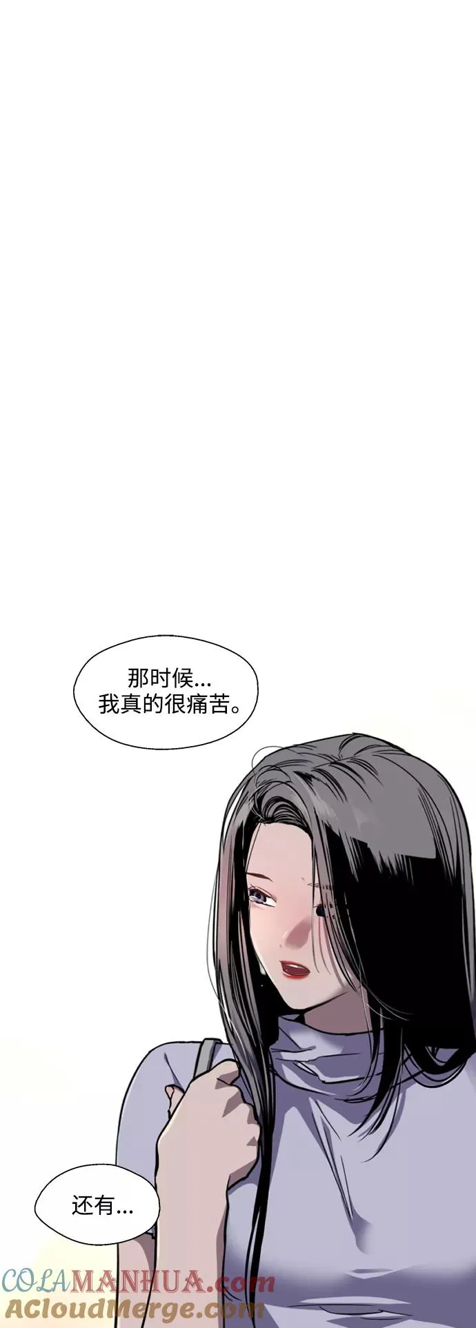 [第118话] 选择 第46页