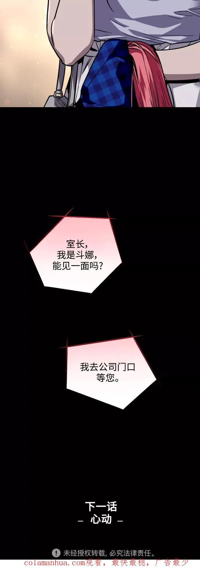 [第118话] 选择 第47页