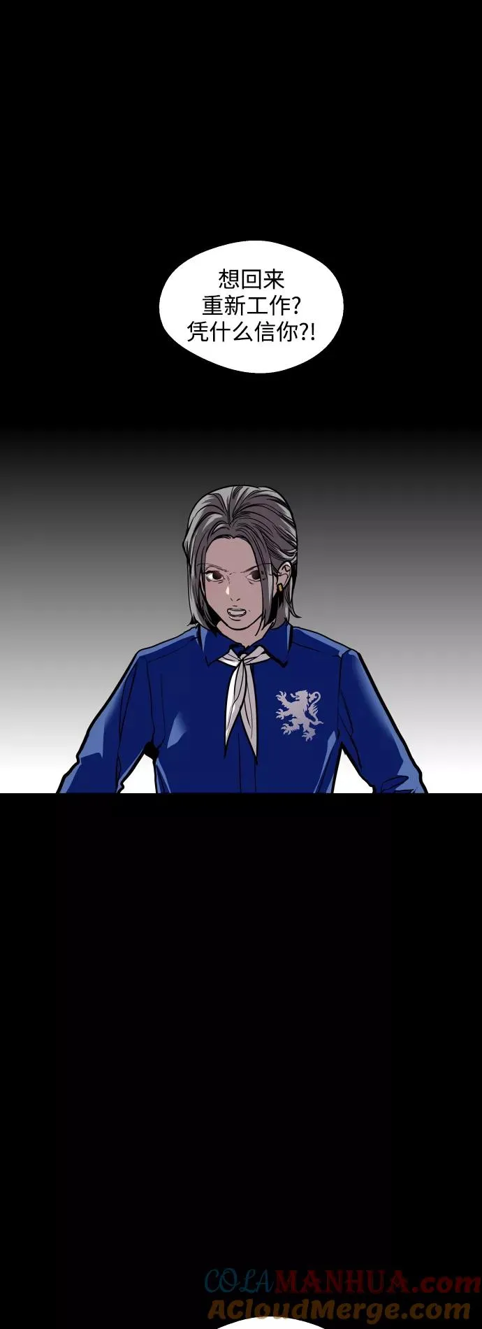 [第119话] 心动 第3页