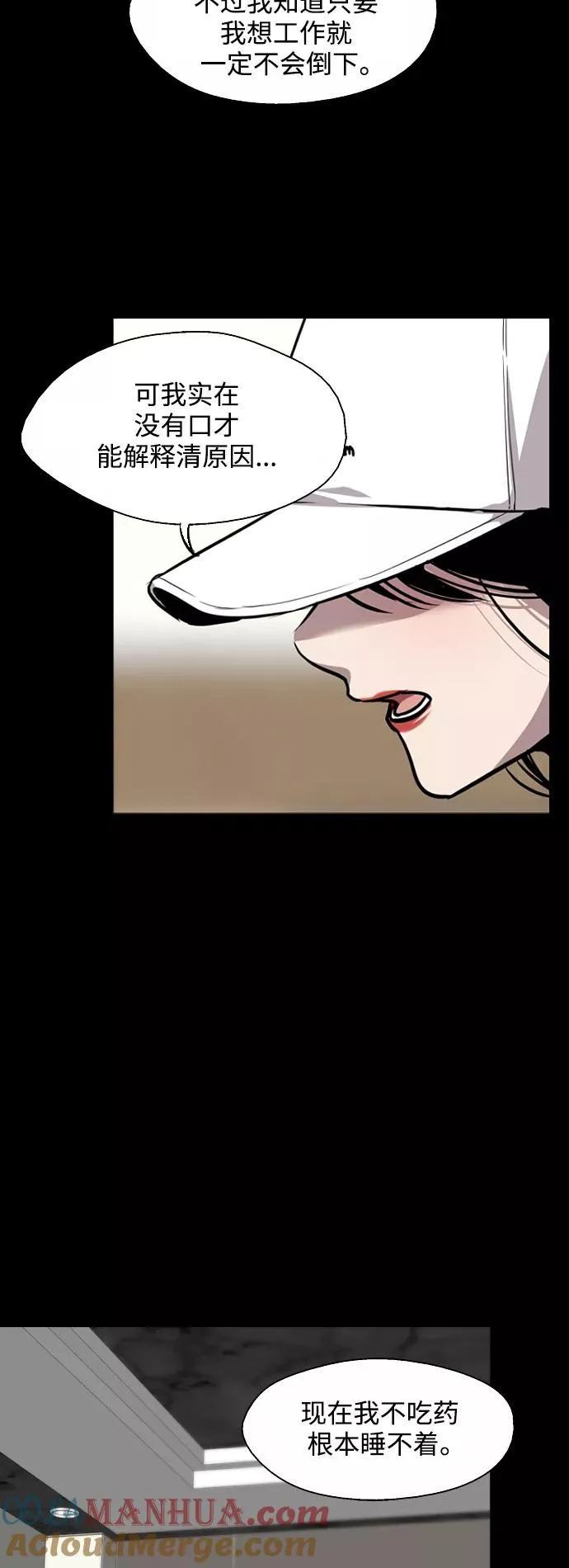 [第119话] 心动 第5页