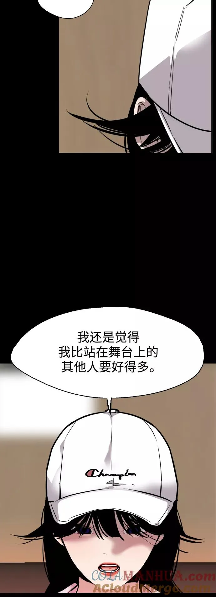 [第119话] 心动 第7页