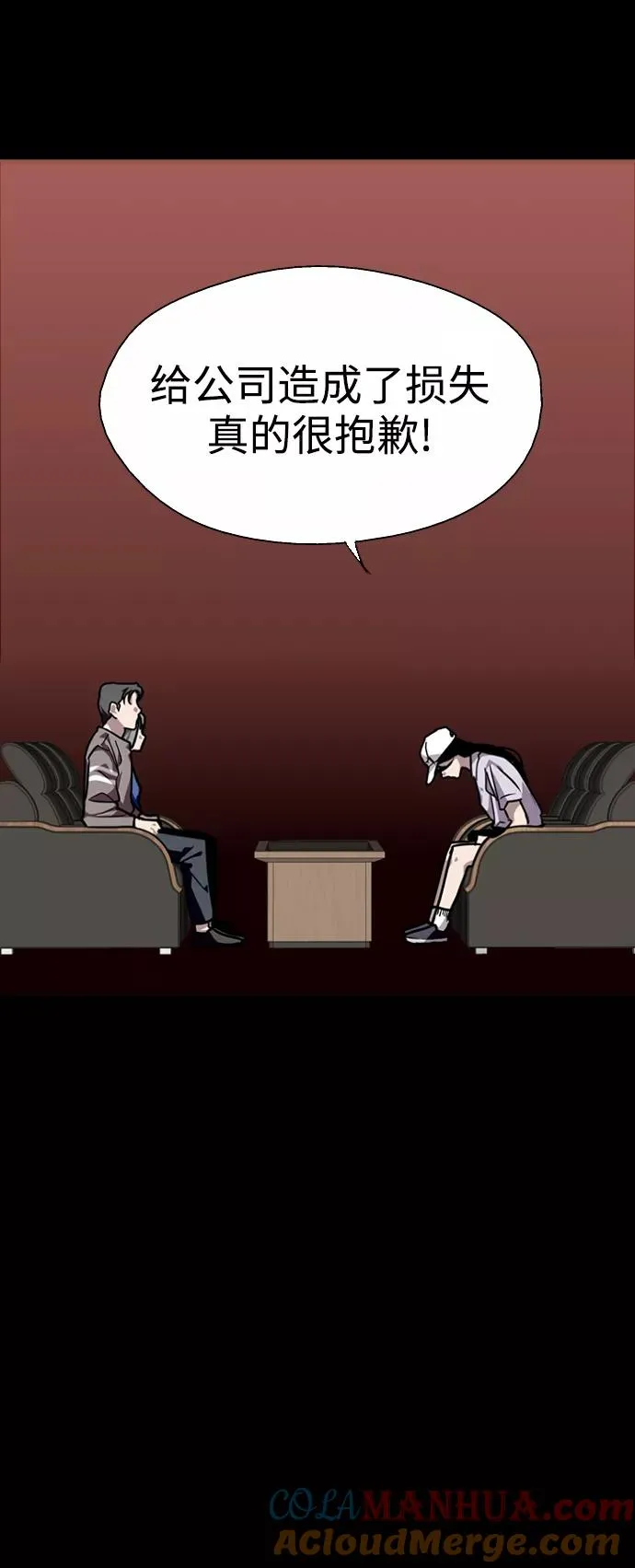 [第119话] 心动 第9页