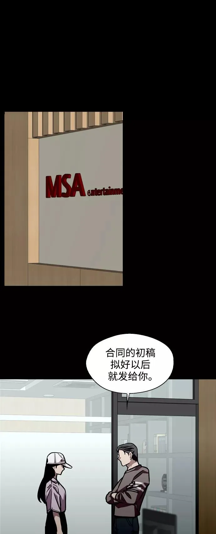[第119话] 心动 第10页
