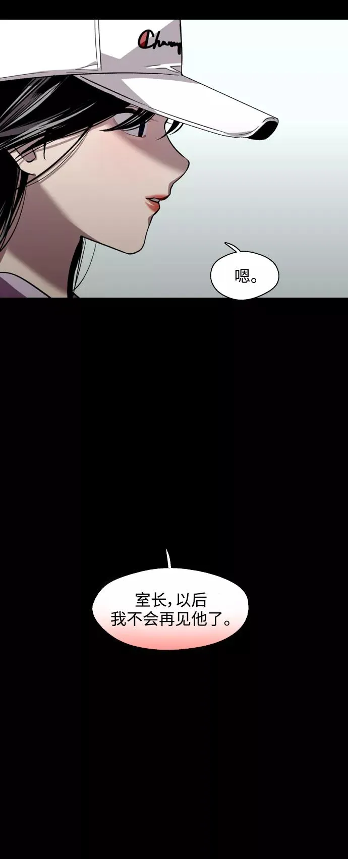 [第119话] 心动 第12页