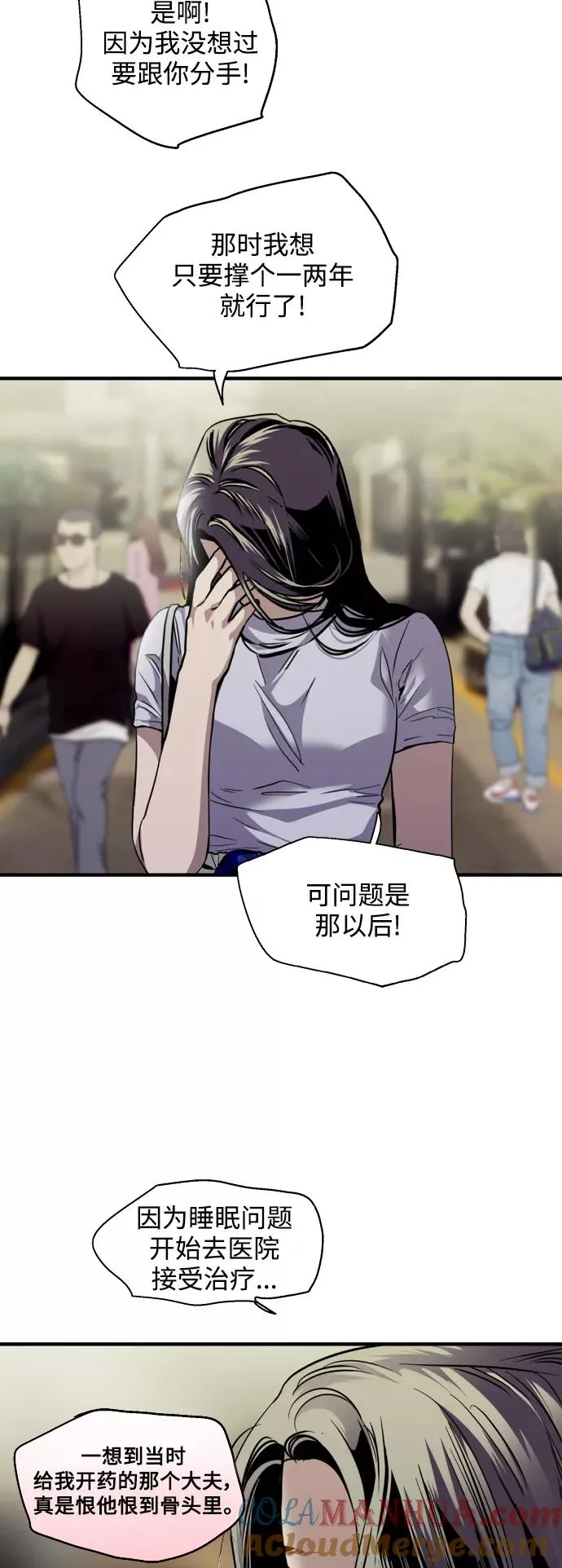 [第119话] 心动 第15页