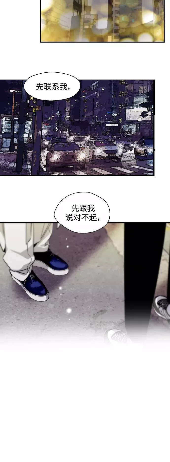 [第119话] 心动 第22页
